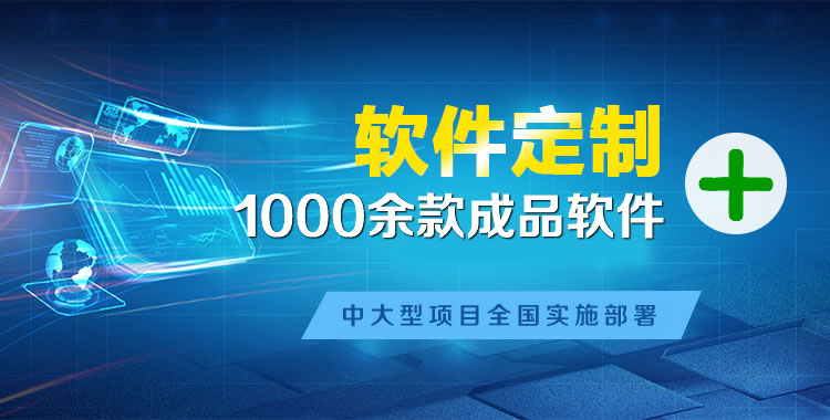 宜黄管理系统软件软件开发